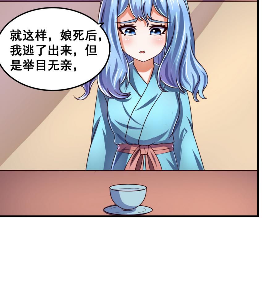 第66话 商瑶的秘密-第66话