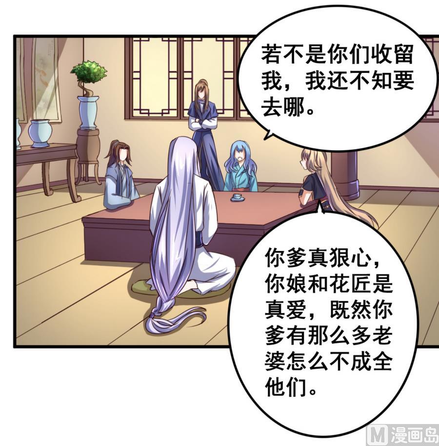 第66话 商瑶的秘密-第66话