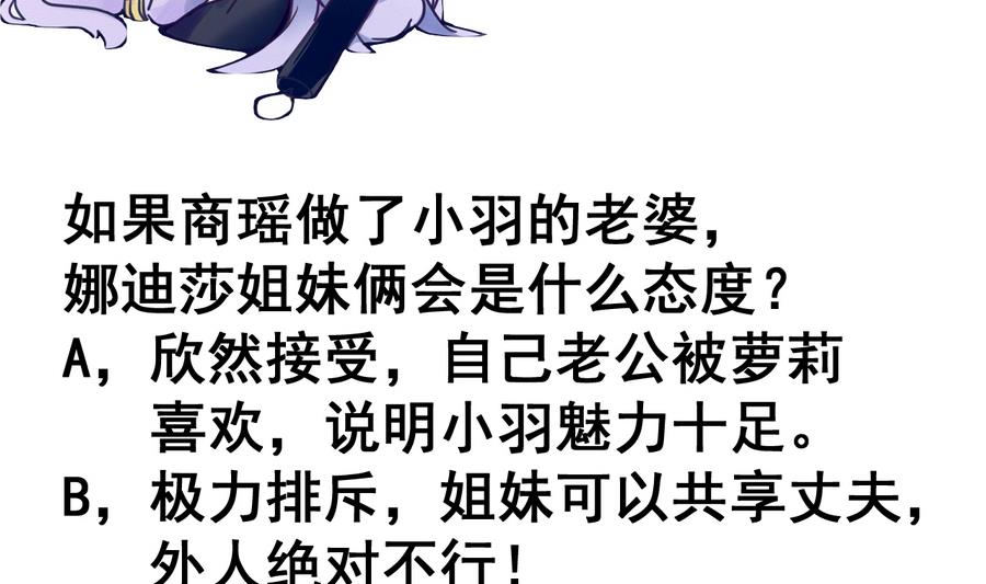 第66话 商瑶的秘密-第66话