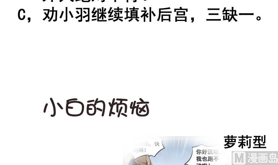 第66话 商瑶的秘密-第66话