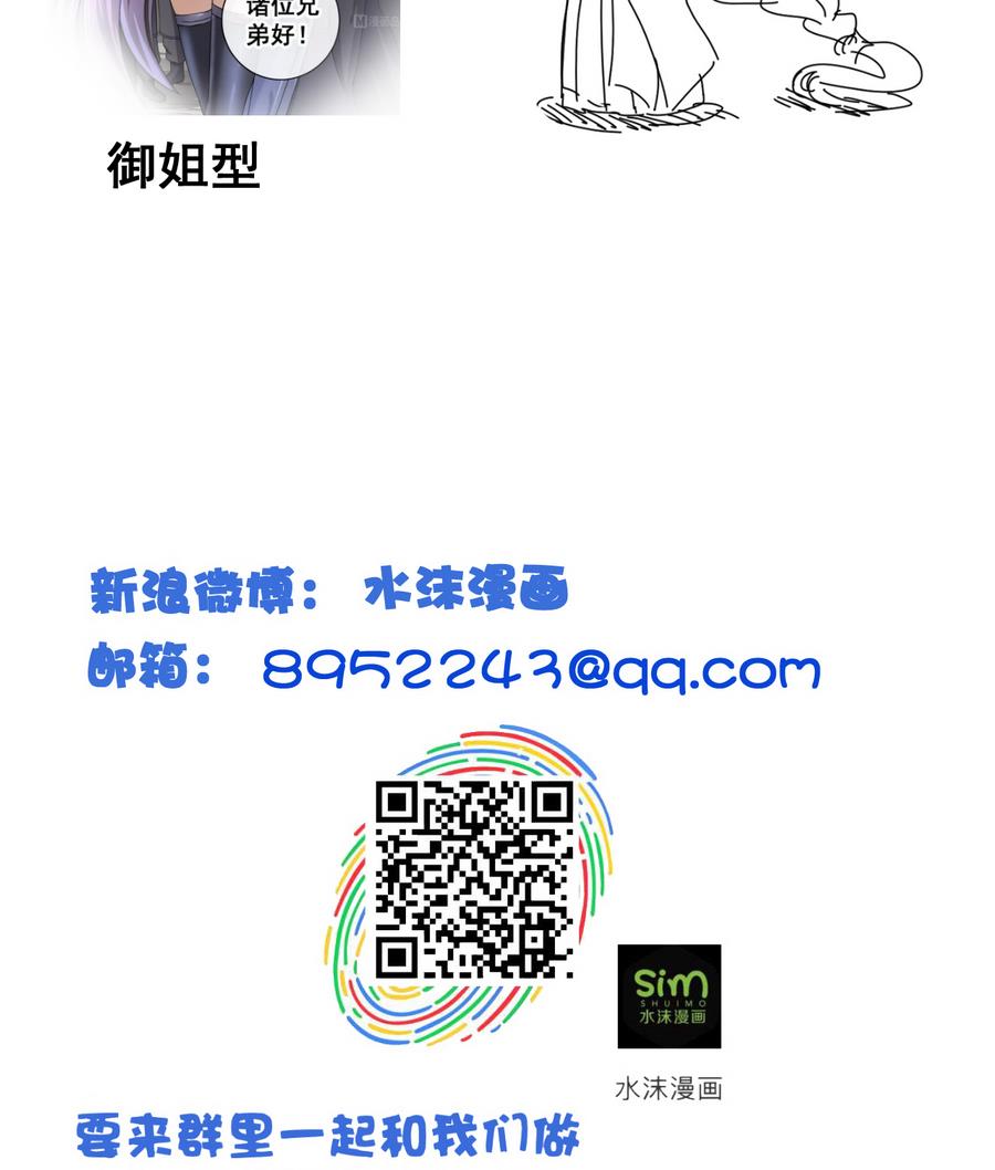 第66话 商瑶的秘密-第66话