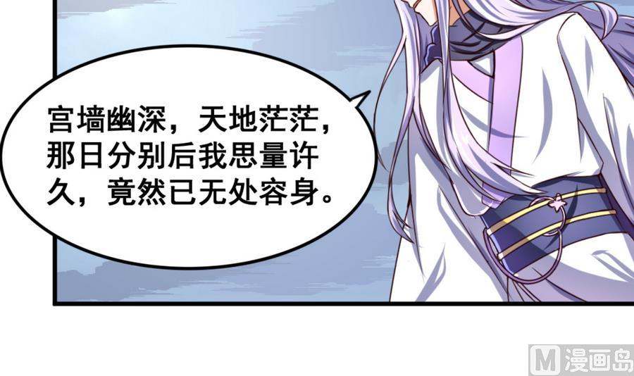 第66话 商瑶的秘密-第66话