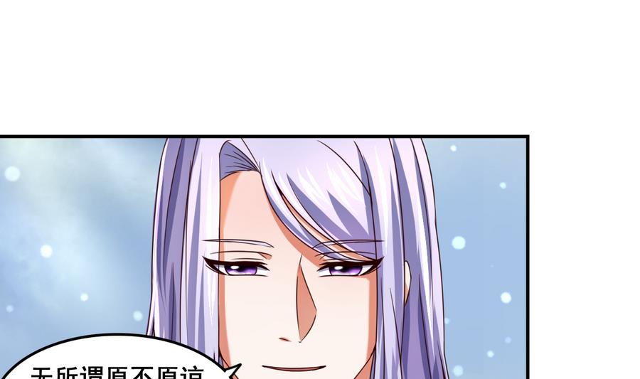 第66话 商瑶的秘密-第66话