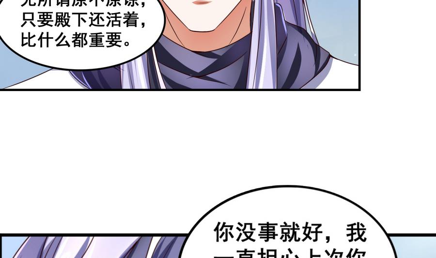 第66话 商瑶的秘密-第66话