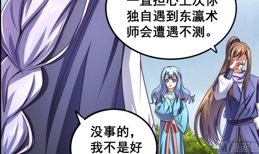 第66话 商瑶的秘密-第66话