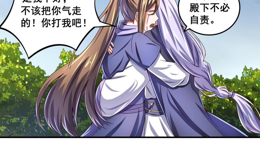 第66话 商瑶的秘密-第66话
