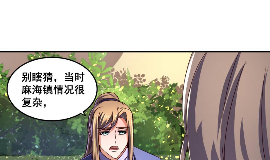 第68话 女人心海底针-第68话