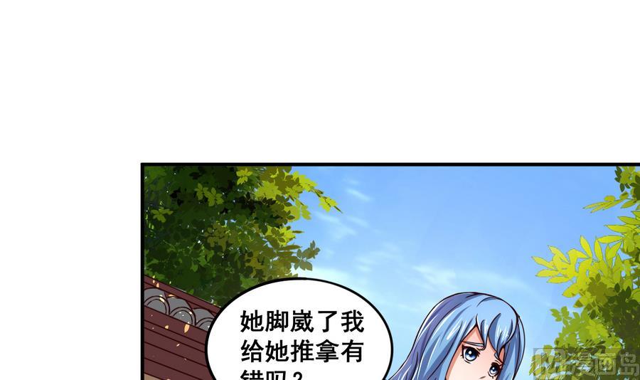 第68话 女人心海底针-第68话