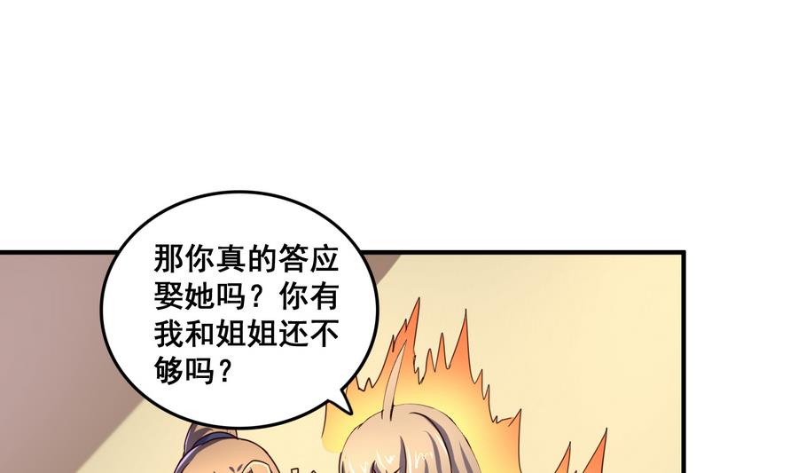 第68话 女人心海底针-第68话
