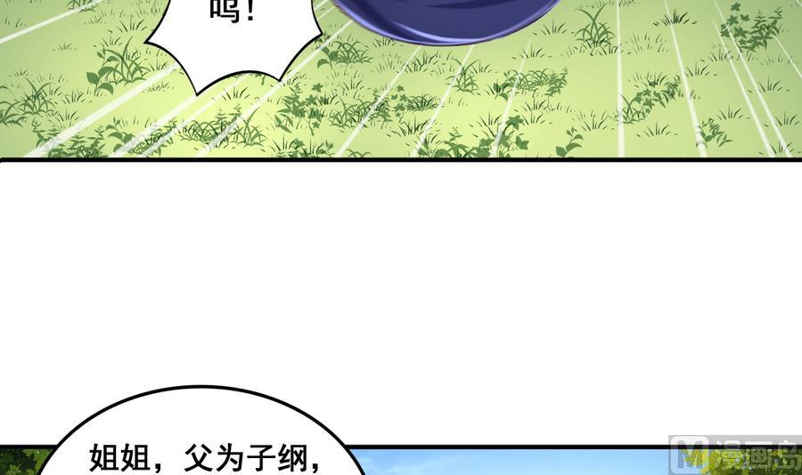 第68话 女人心海底针-第68话
