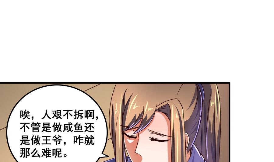 第70话 情人再会-第70话