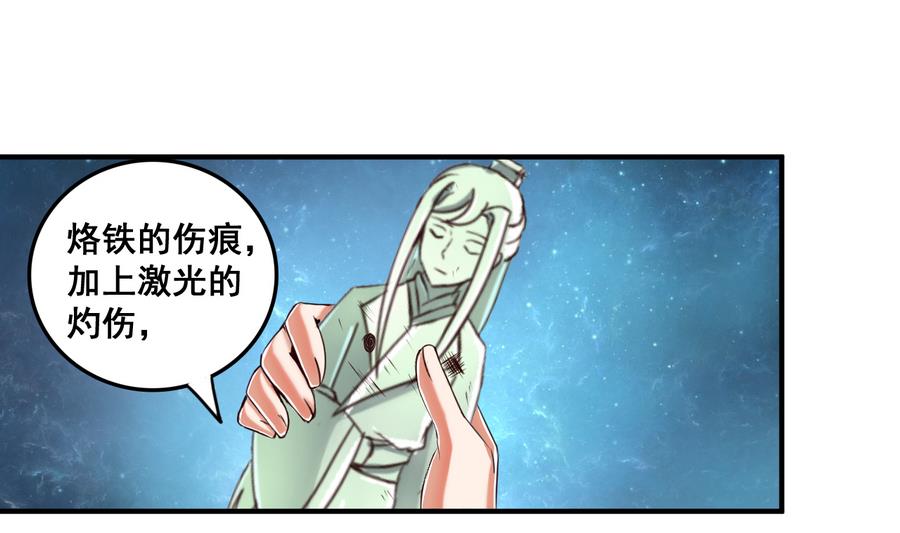 第70话 情人再会-第70话