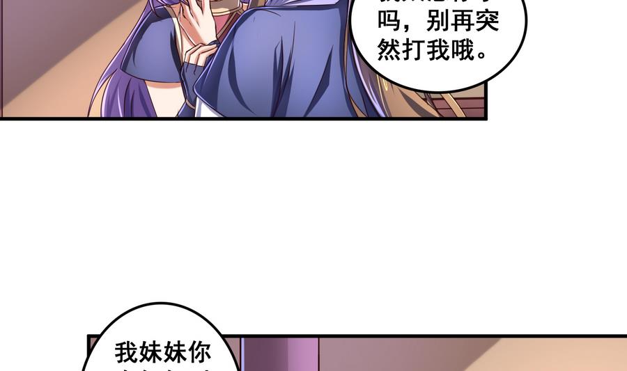 第70话 情人再会-第70话
