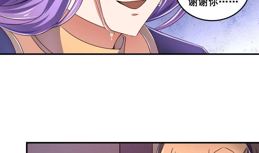 第70话 情人再会-第70话