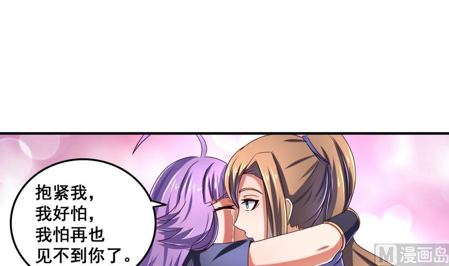 第70话 情人再会-第70话