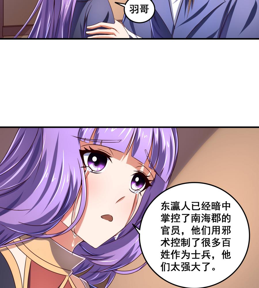 第70话 情人再会-第70话