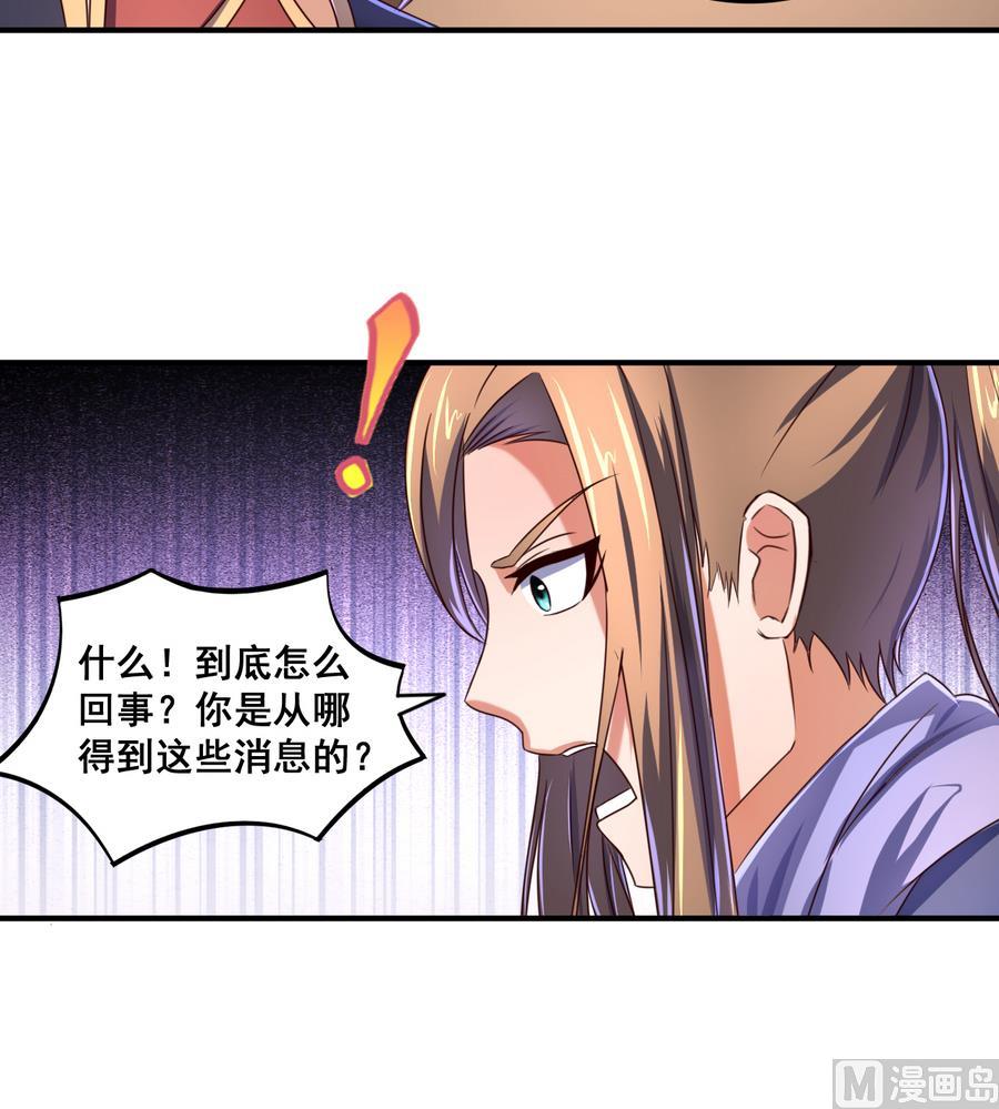 第70话 情人再会-第70话