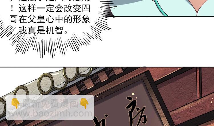 第8话 老四的办法(1/2)-第8话