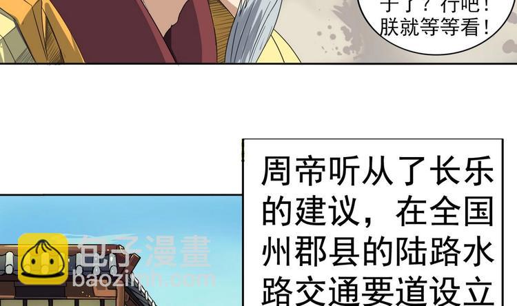 第8话 老四的办法(1/2)-第8话