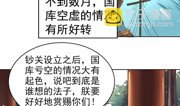 第8话 老四的办法(1/2)-第8话
