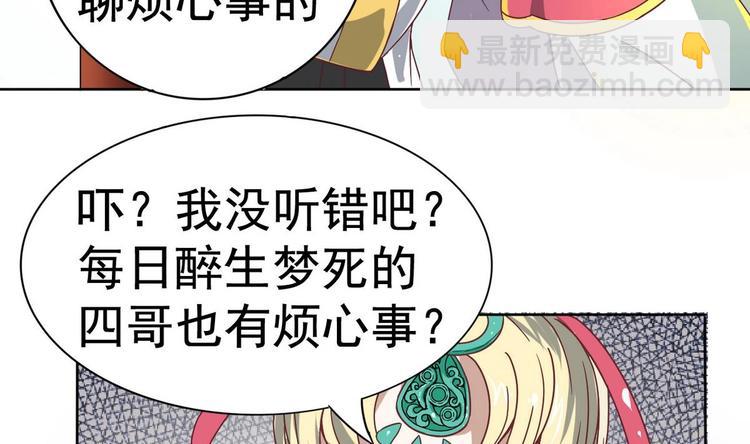 第8话 老四的办法(1/2)-第8话