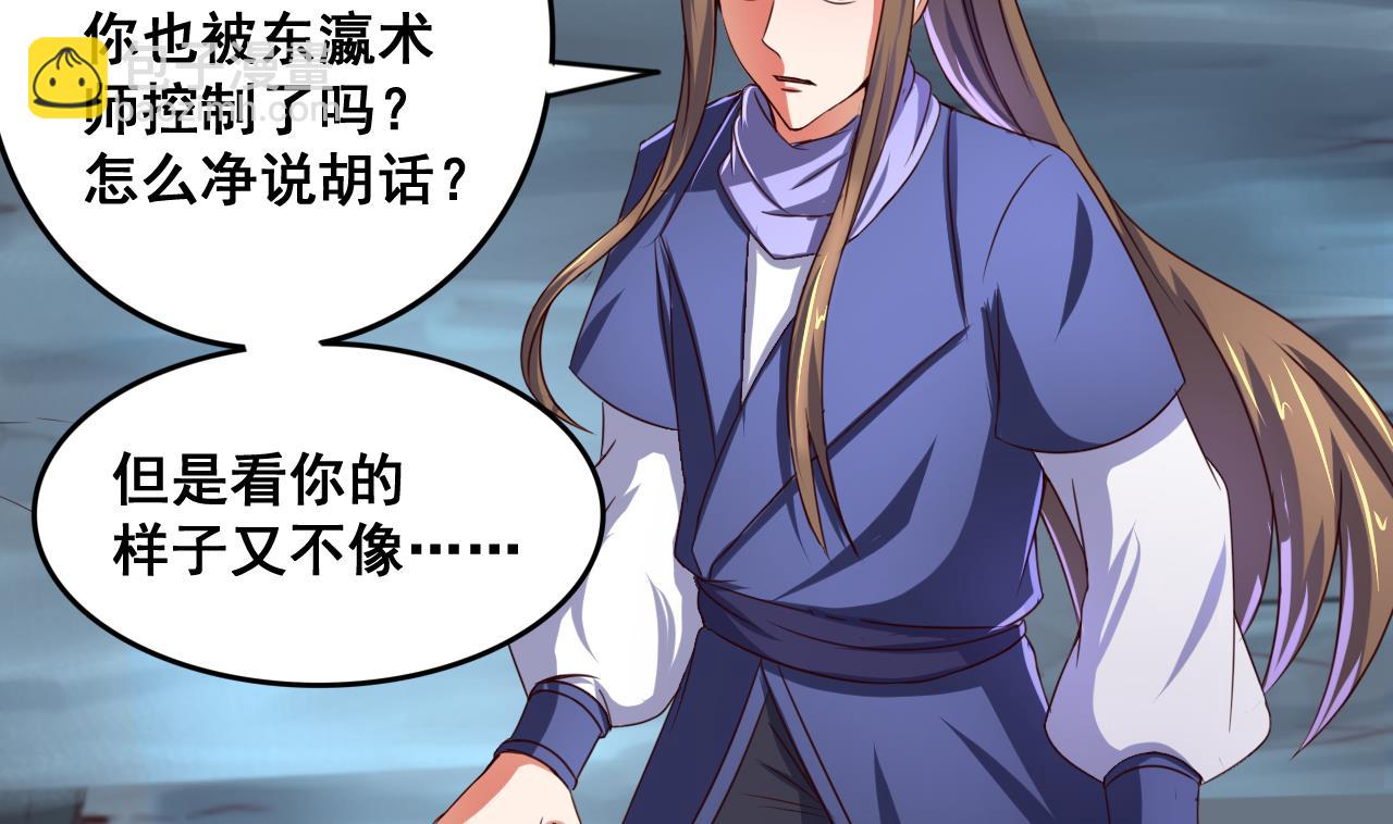 第74话 他竟是布局者？！-第74话