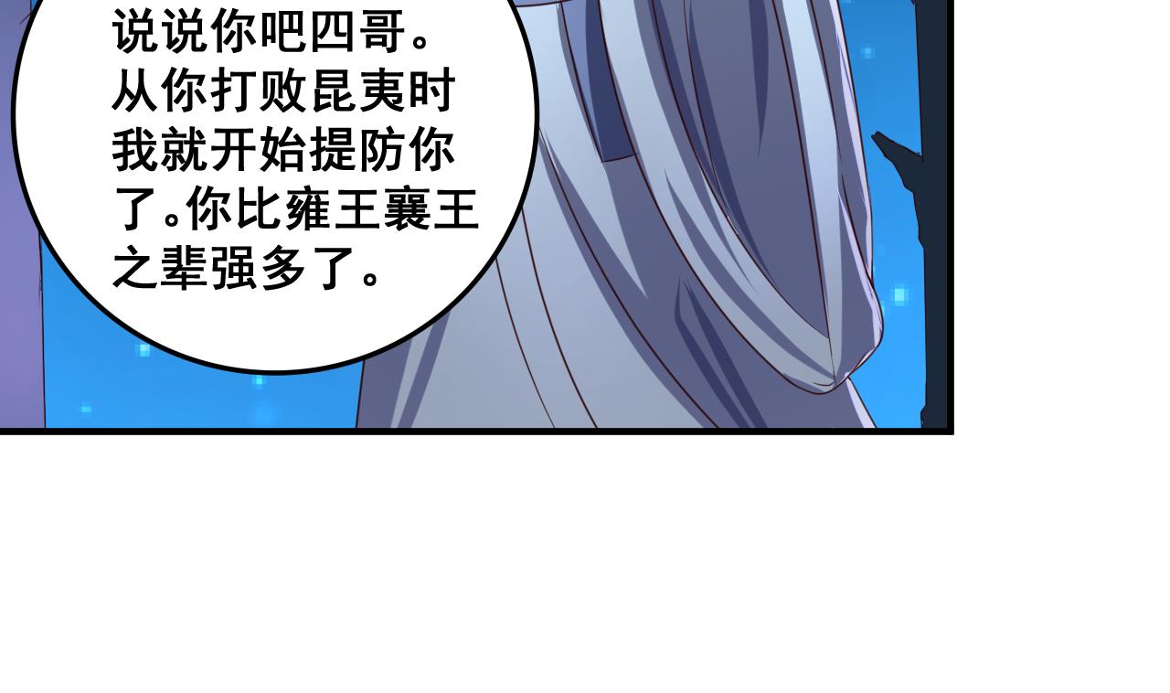 第74话 他竟是布局者？！-第74话
