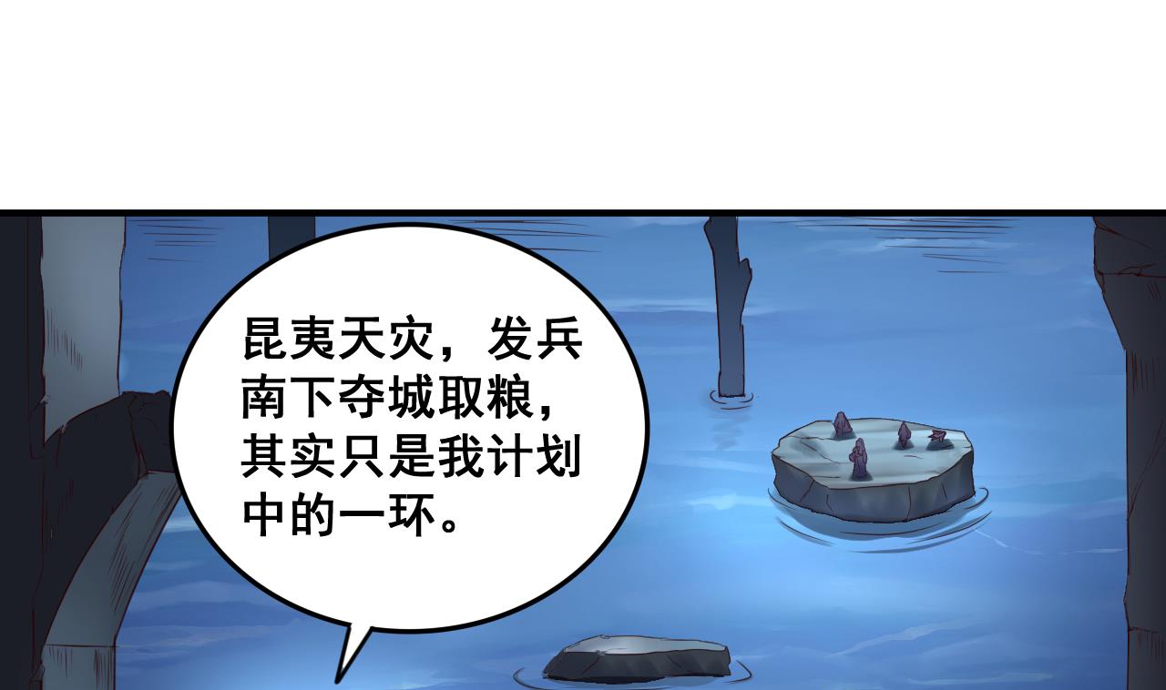 第74话 他竟是布局者？！-第74话