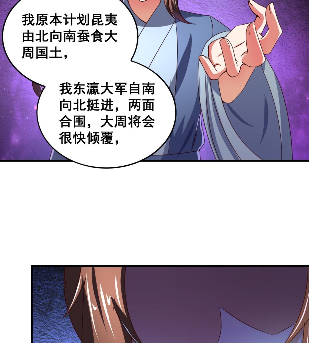 第74话 他竟是布局者？！-第74话