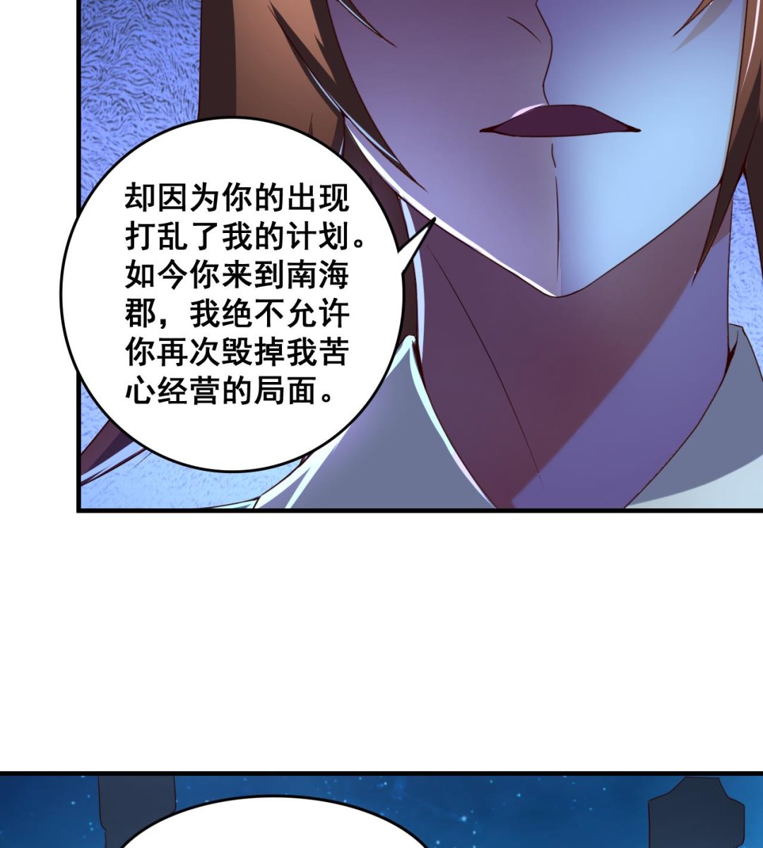 第74话 他竟是布局者？！-第74话
