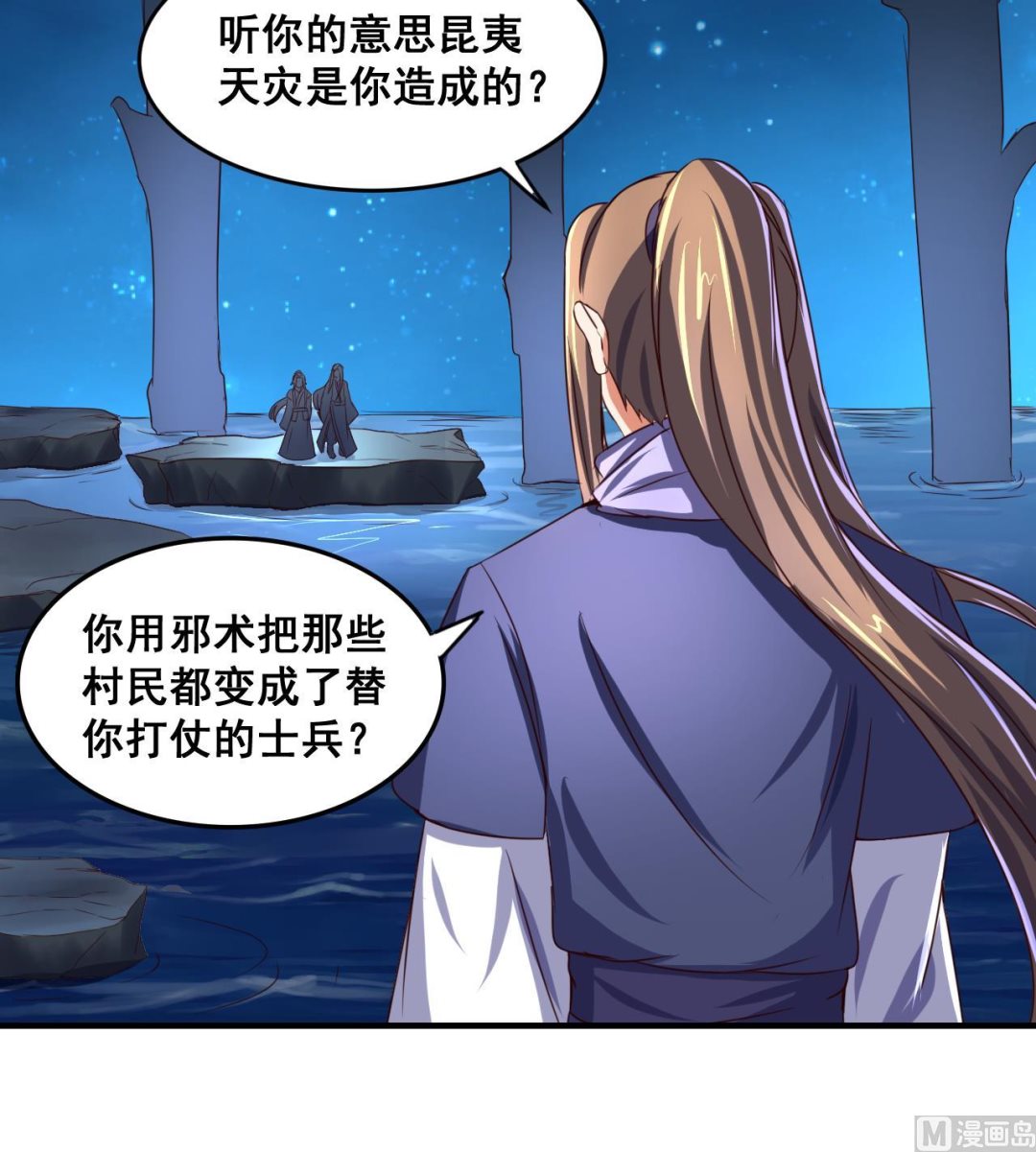 第74话 他竟是布局者？！-第74话