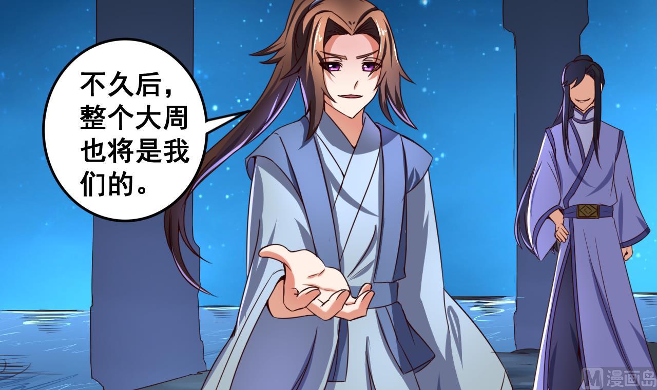 第74话 他竟是布局者？！-第74话