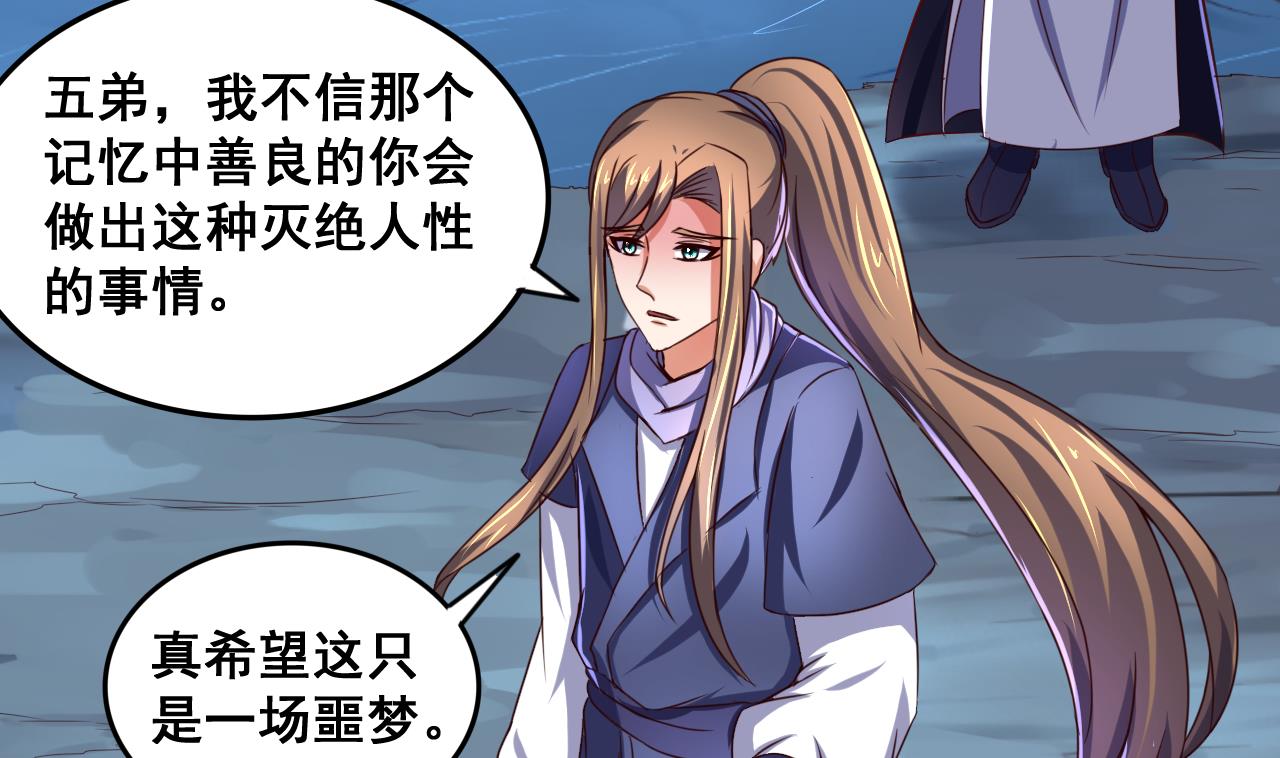 第74话 他竟是布局者？！-第74话