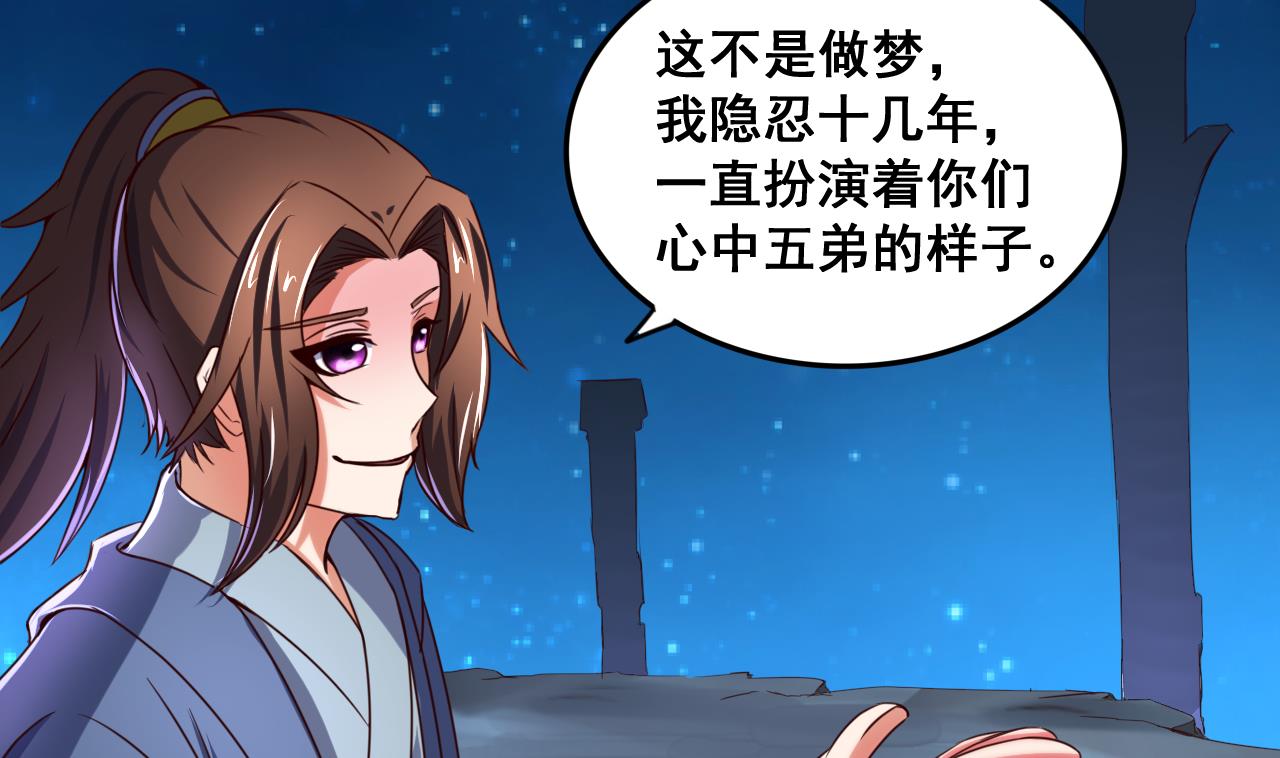 第74话 他竟是布局者？！-第74话