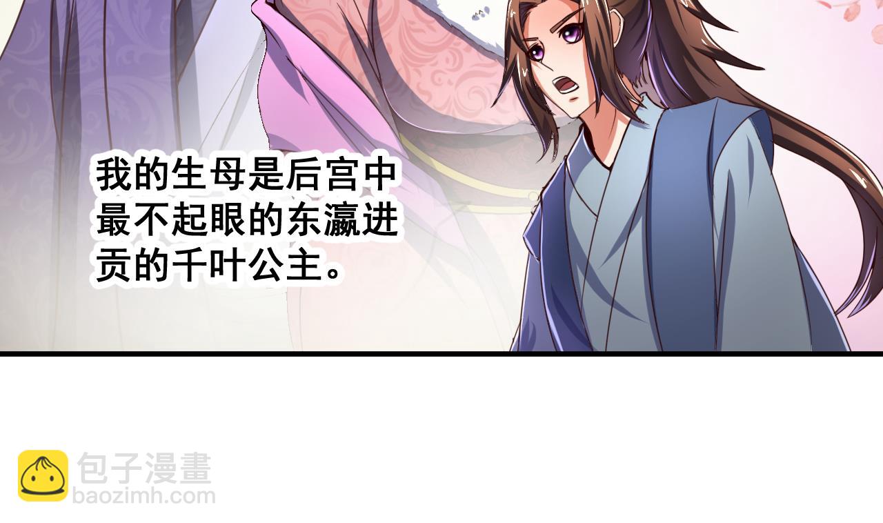 第74话 他竟是布局者？！-第74话