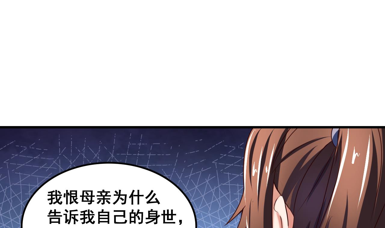 第74话 他竟是布局者？！-第74话