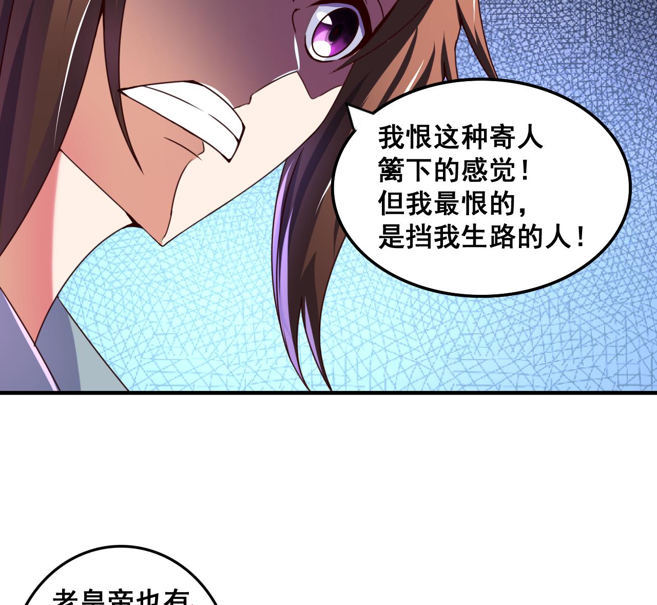 第74话 他竟是布局者？！-第74话