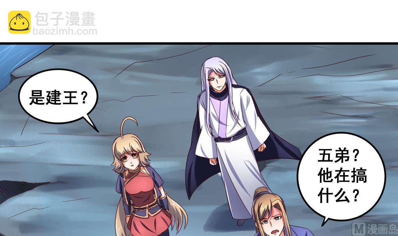 第74话 他竟是布局者？！-第74话