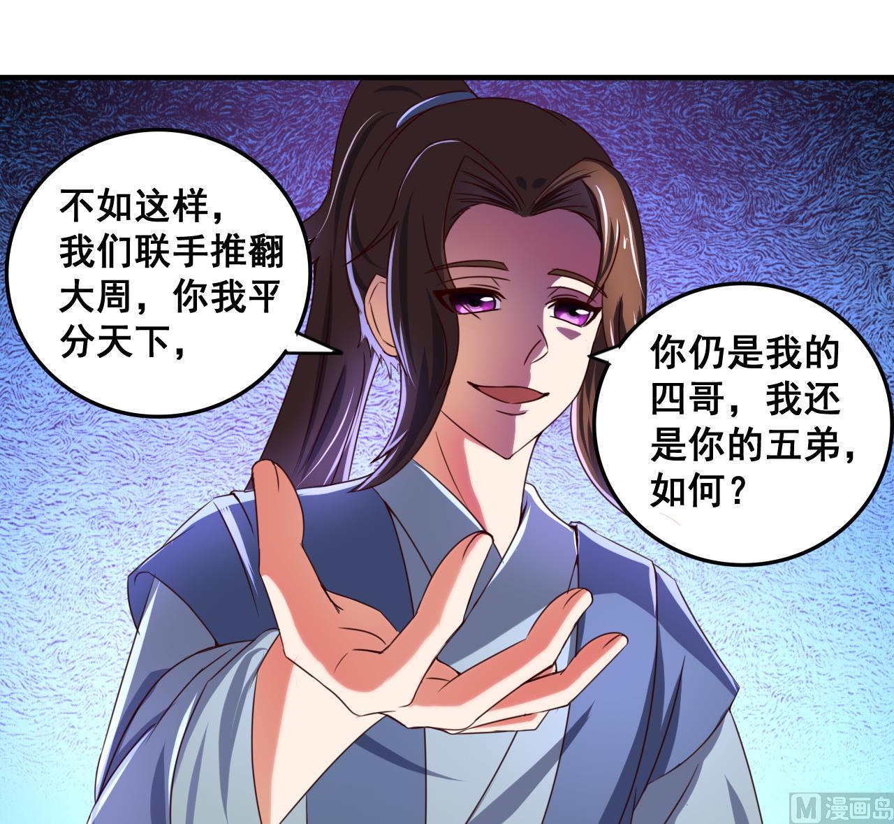 第74话 他竟是布局者？！-第74话