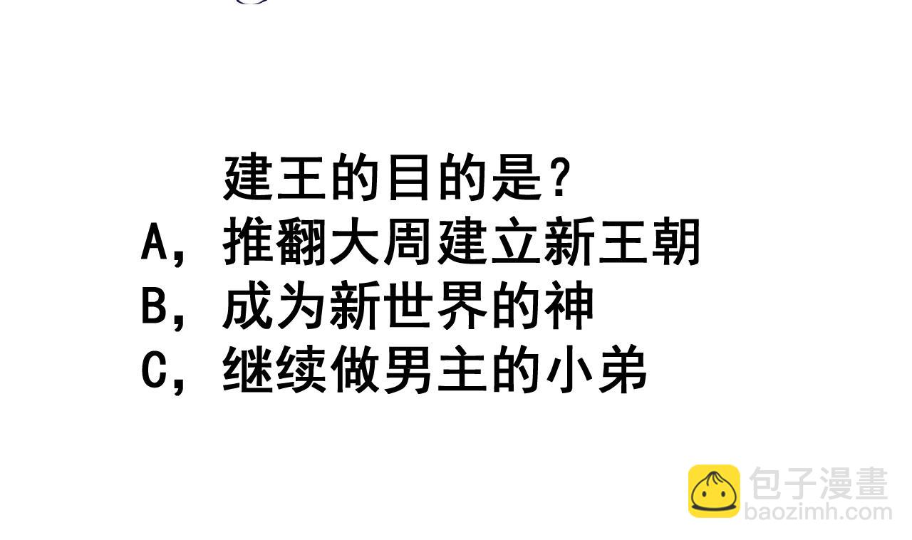 第74话 他竟是布局者？！-第74话