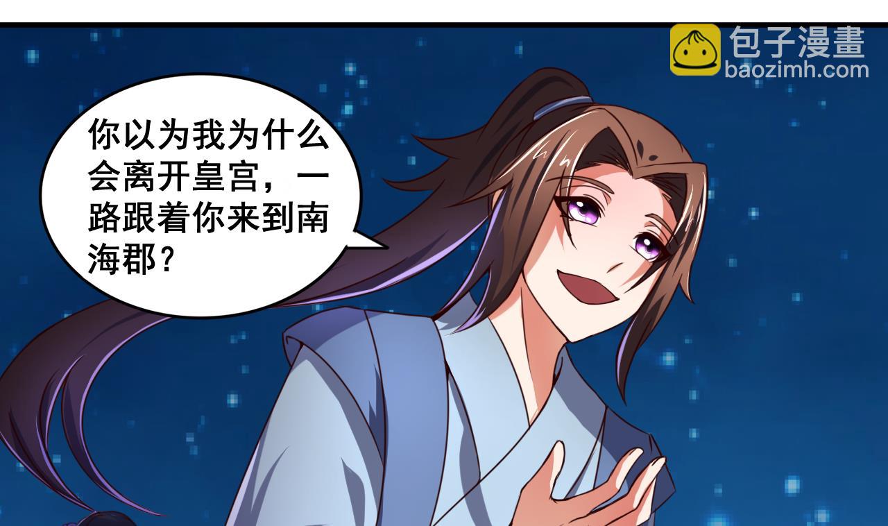 第74话 他竟是布局者？！-第74话