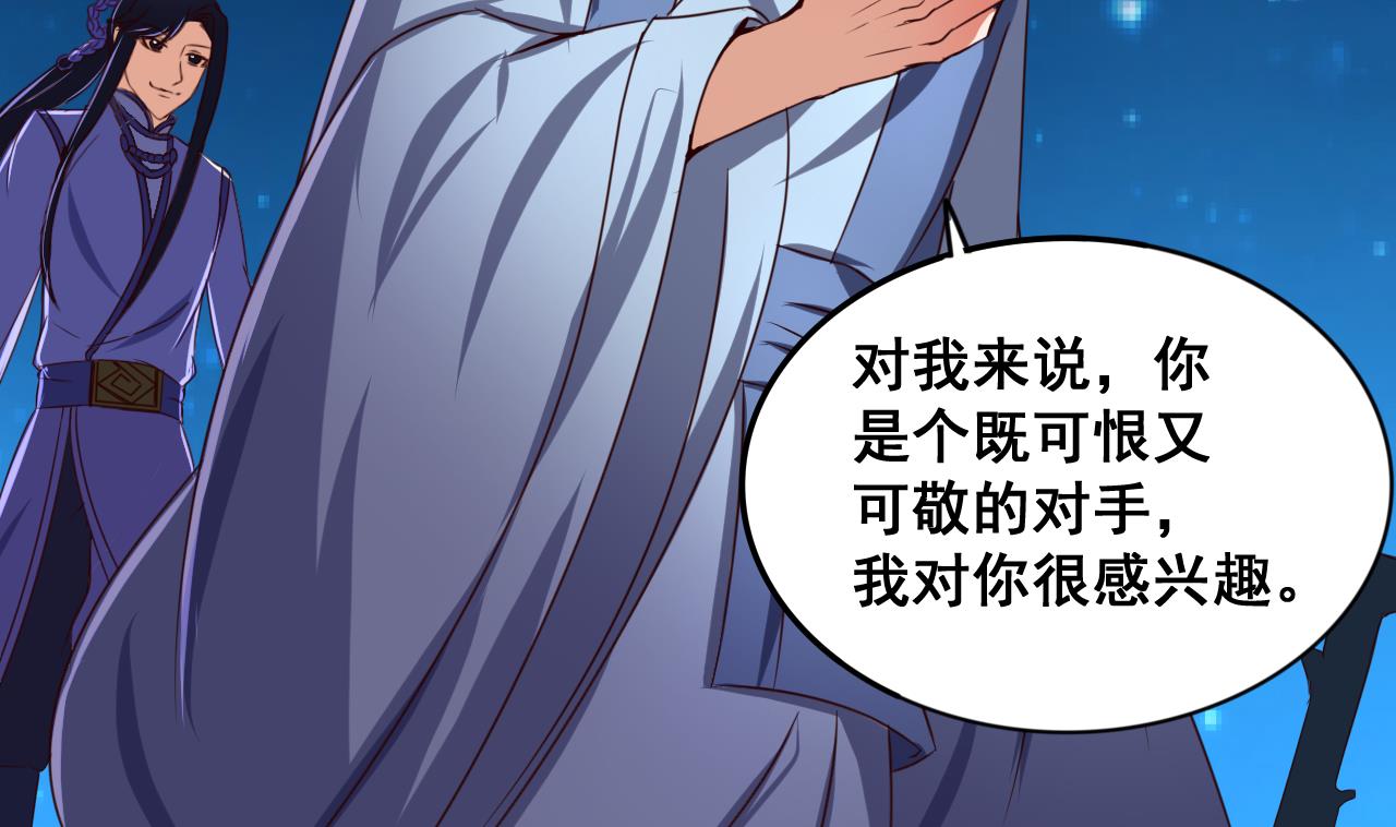 第74话 他竟是布局者？！-第74话