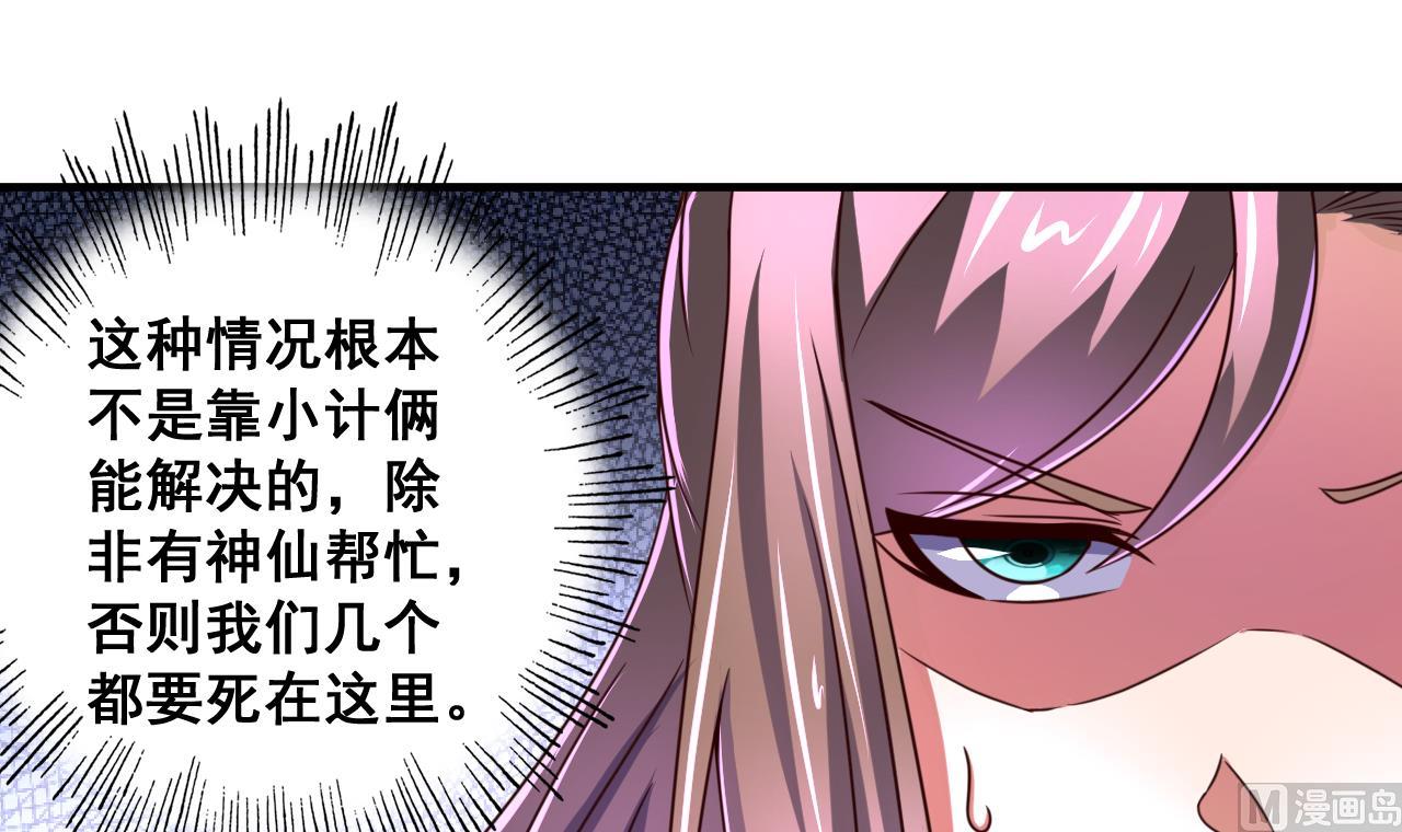 第76话 男人的选择-第76话