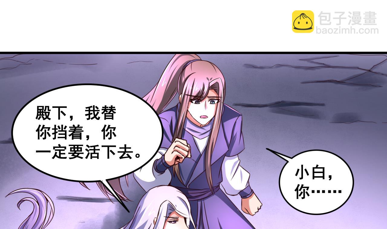 第76话 男人的选择-第76话