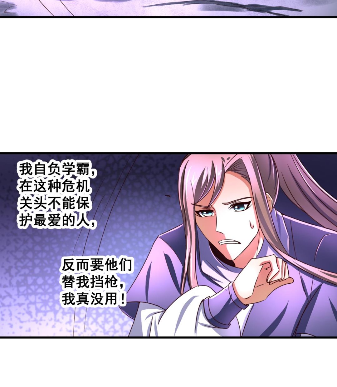 第76话 男人的选择-第76话
