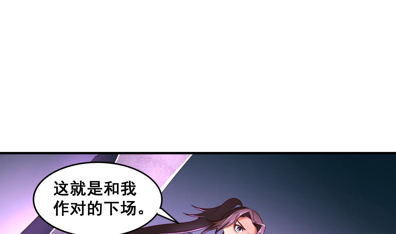 第76话 男人的选择-第76话