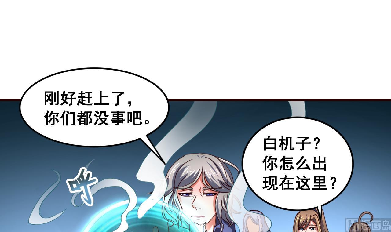 第76话 男人的选择-第76话