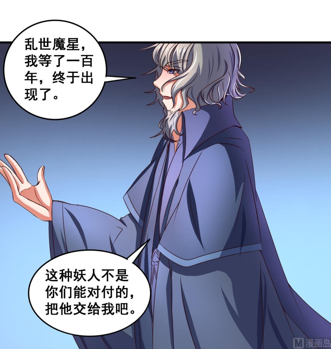 第76话 男人的选择-第76话