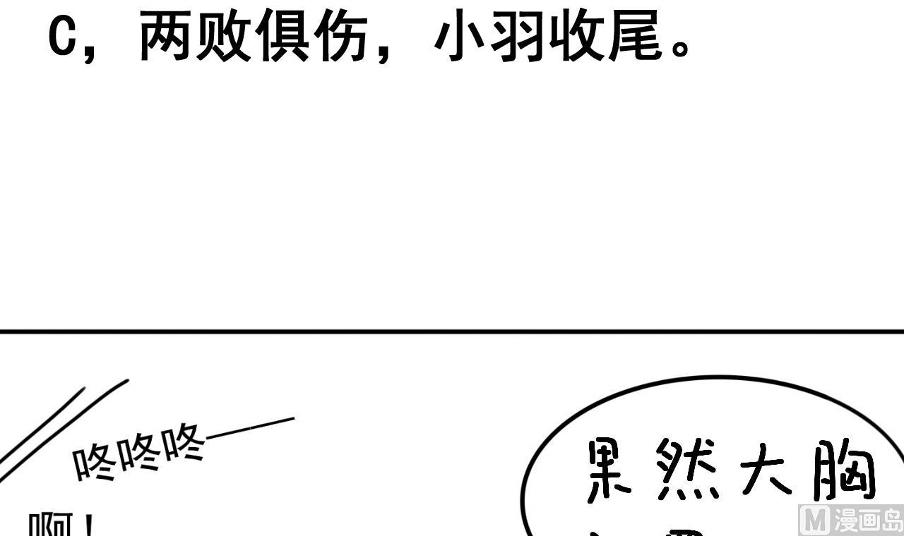 第76话 男人的选择-第76话