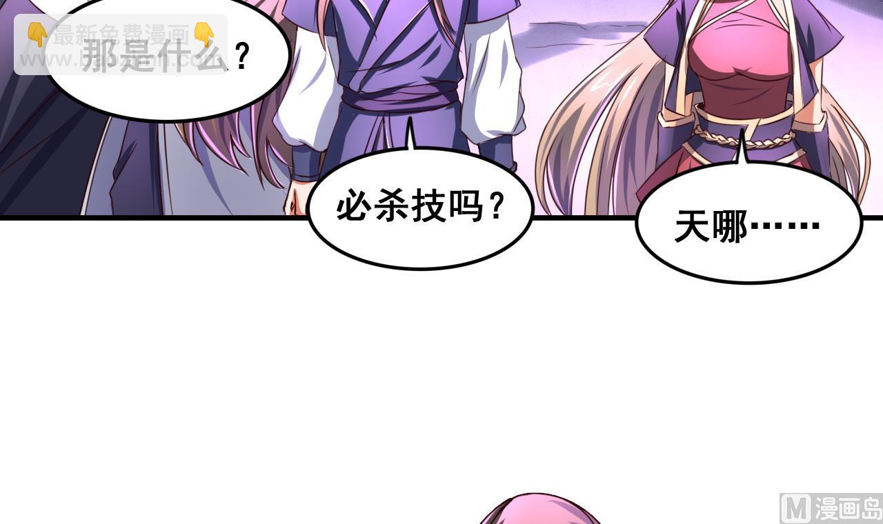 第76话 男人的选择-第76话